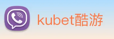 kubet酷游 Logo